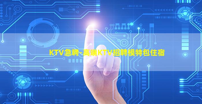 甘肃夜总会招聘